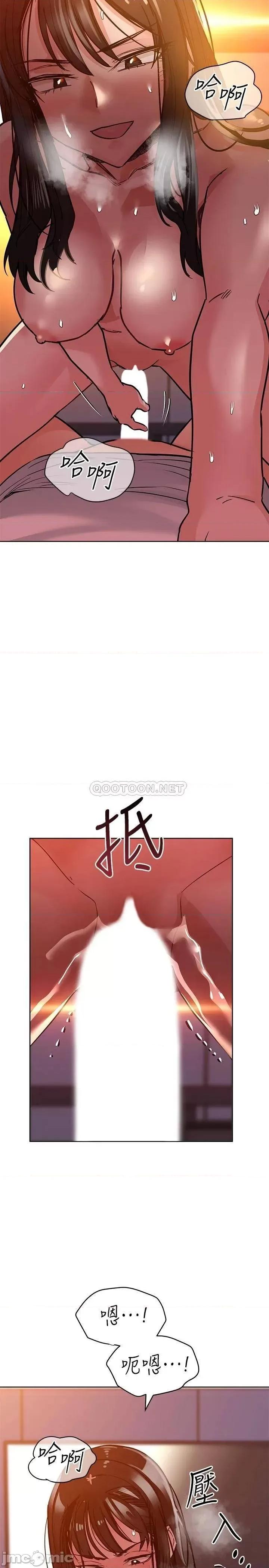 要对妈妈保密唷 要对妈妈保密唷 19 第25页