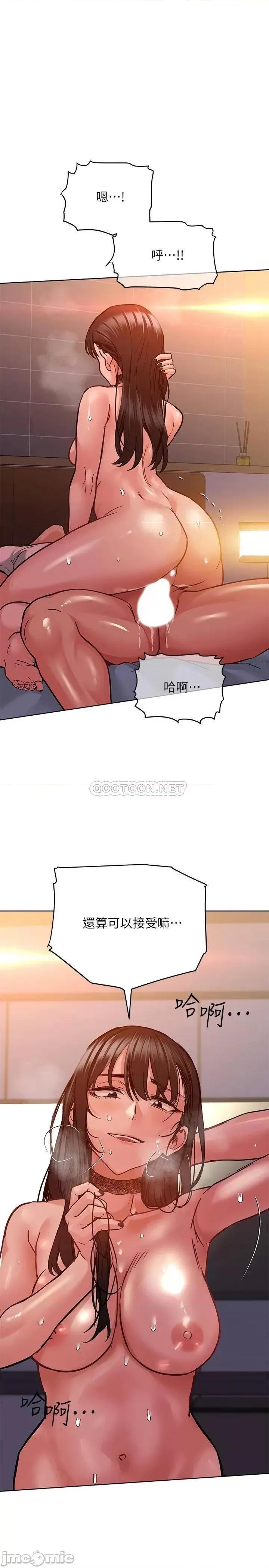 要对妈妈保密唷 要对妈妈保密唷 19 第27页