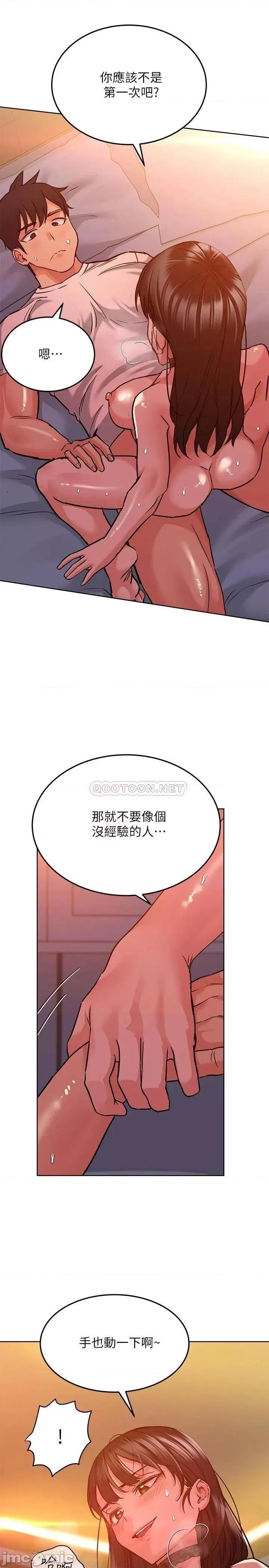 要对妈妈保密唷 要对妈妈保密唷 19 第28页