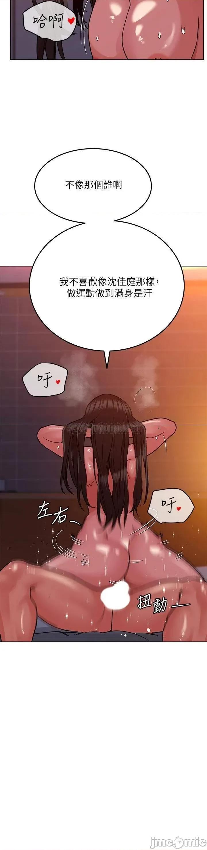 要对妈妈保密唷 要对妈妈保密唷 19 第32页