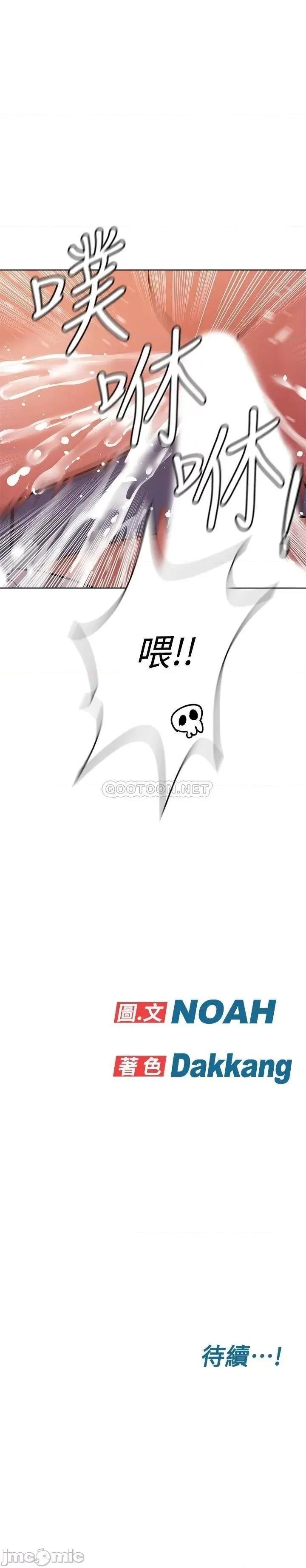 要对妈妈保密唷 要对妈妈保密唷 19 第36页