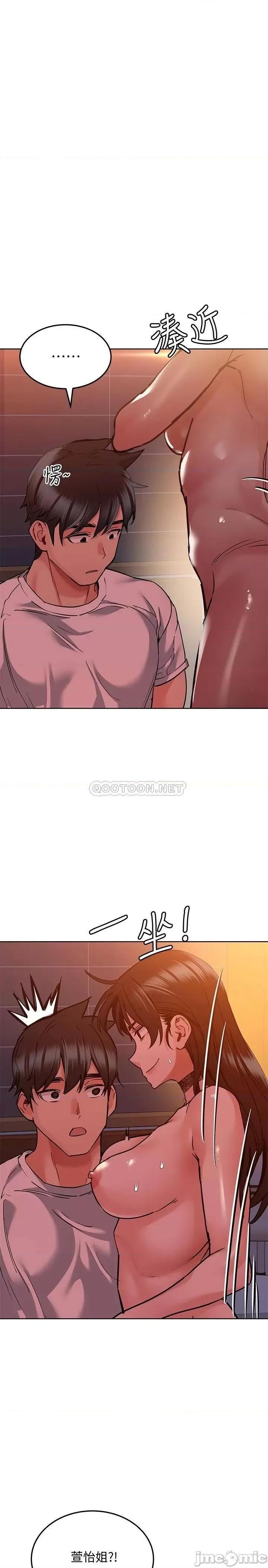 要对妈妈保密唷 要对妈妈保密唷20 第11页