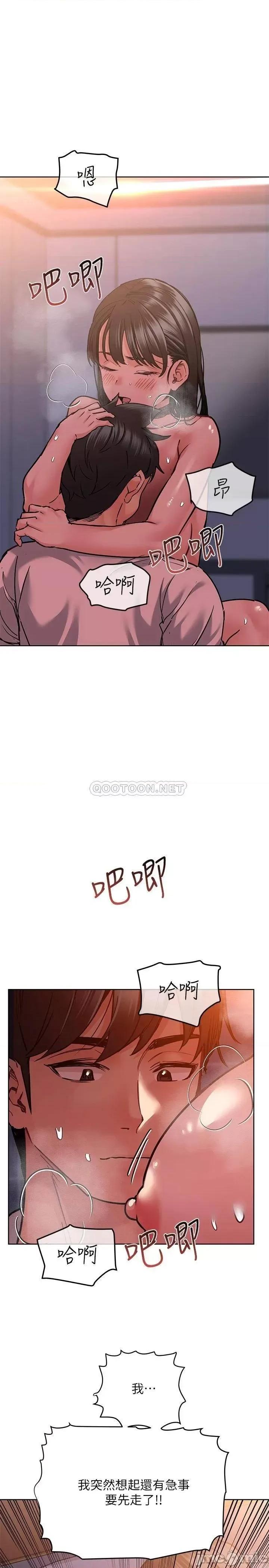 要对妈妈保密唷 要对妈妈保密唷20 第13页