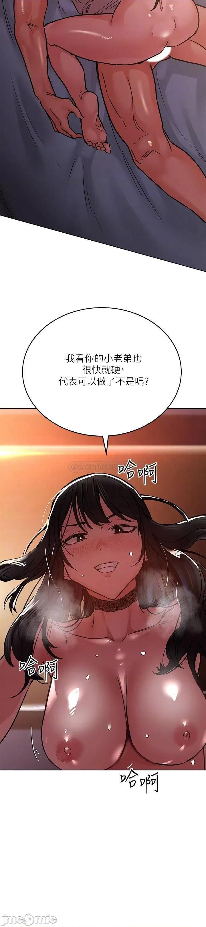 要对妈妈保密唷 要对妈妈保密唷20 第16页