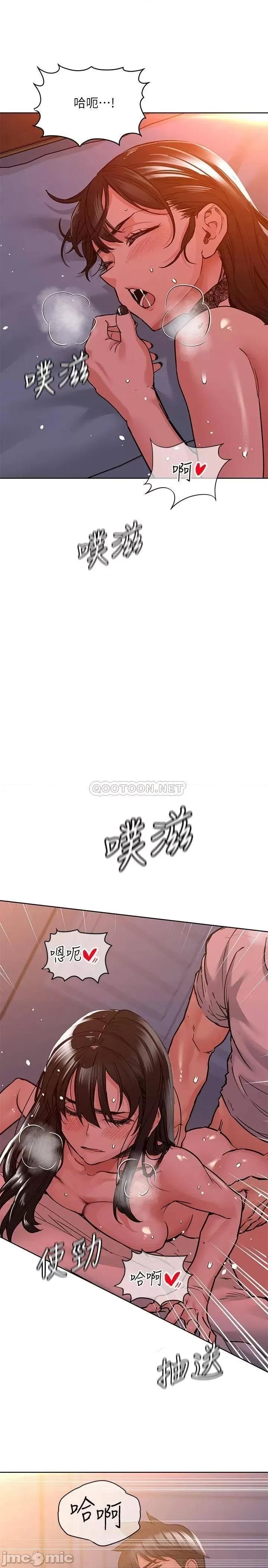 要对妈妈保密唷 要对妈妈保密唷20 第21页