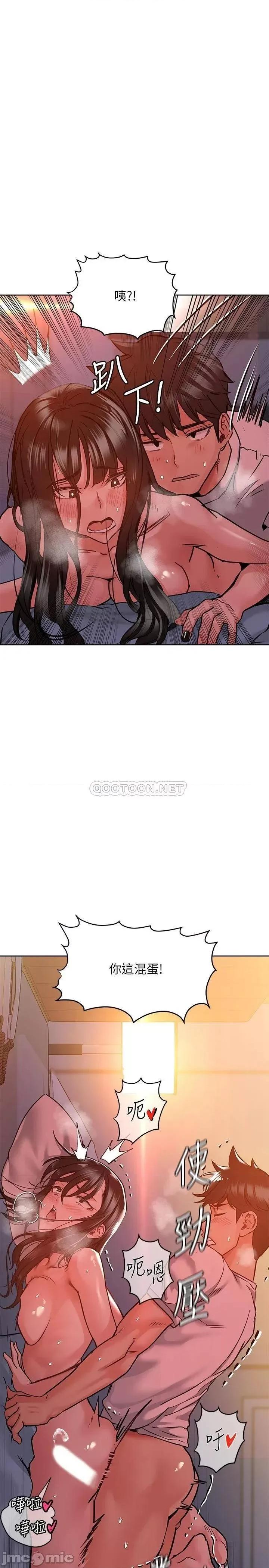 要对妈妈保密唷 要对妈妈保密唷20 第25页