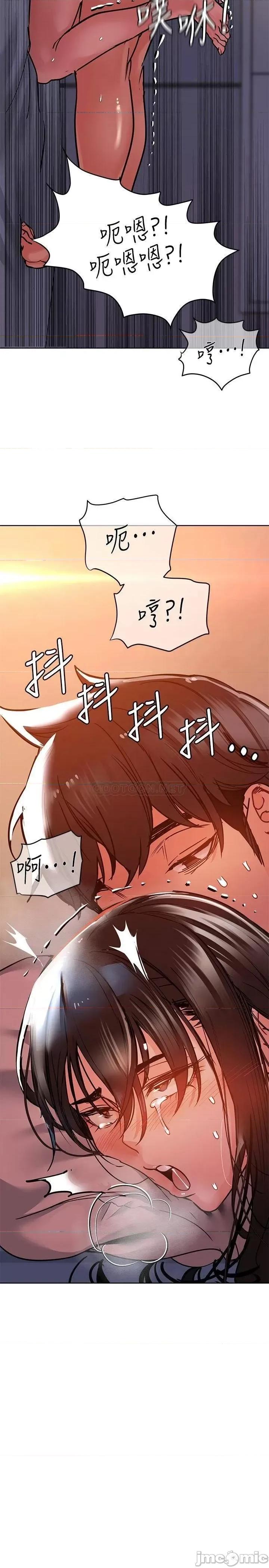 要对妈妈保密唷 要对妈妈保密唷20 第26页