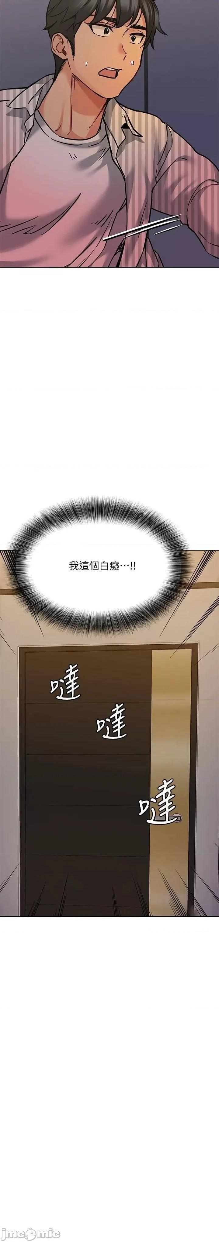 要对妈妈保密唷 要对妈妈保密唷20 第28页