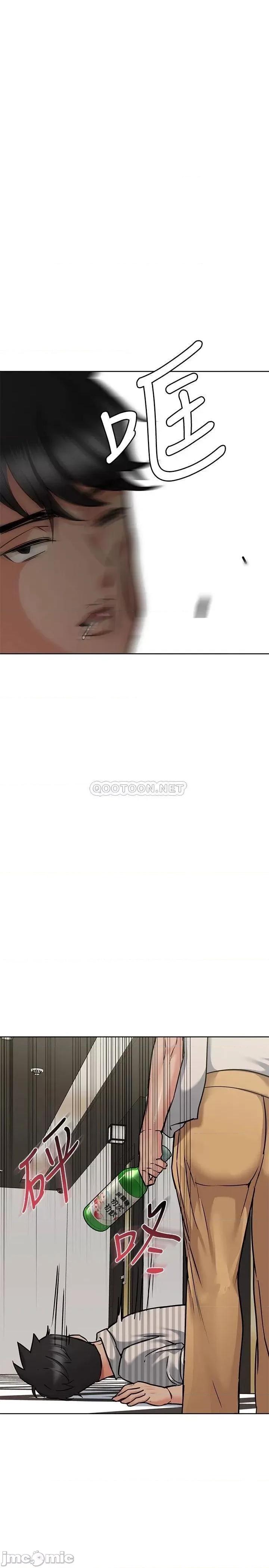 要对妈妈保密唷 要对妈妈保密唷20 第31页