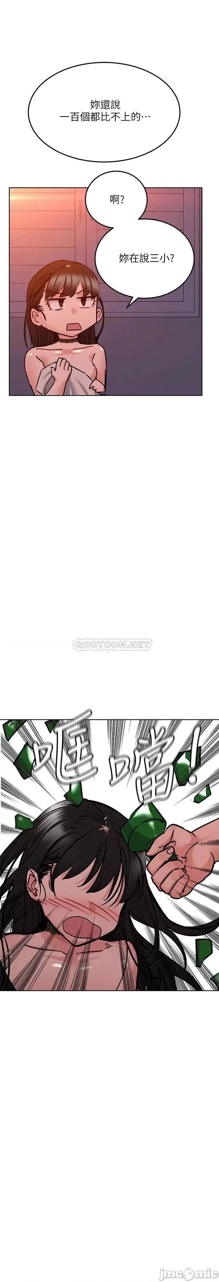 要对妈妈保密唷 要对妈妈保密唷20 第34页