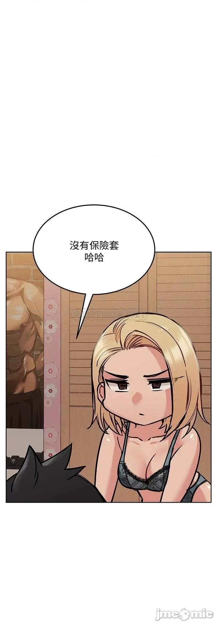 要对妈妈保密唷 要对妈妈保密唷 21 第20页