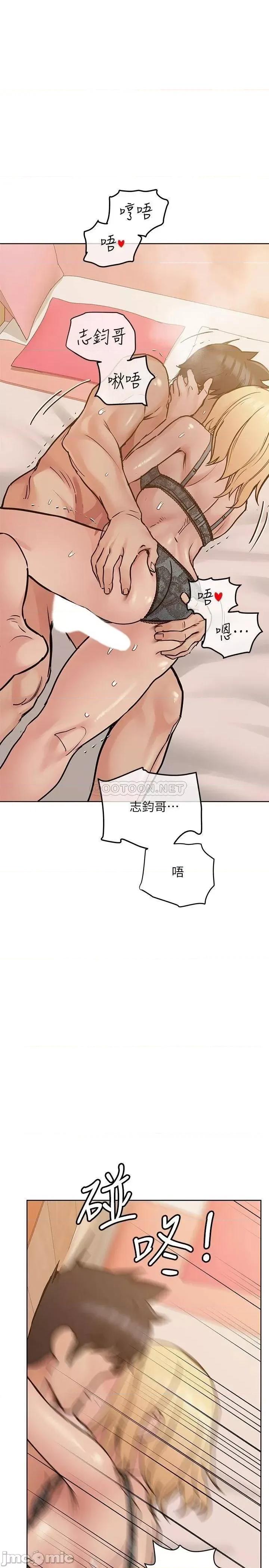 要对妈妈保密唷 要对妈妈保密唷 21 第29页