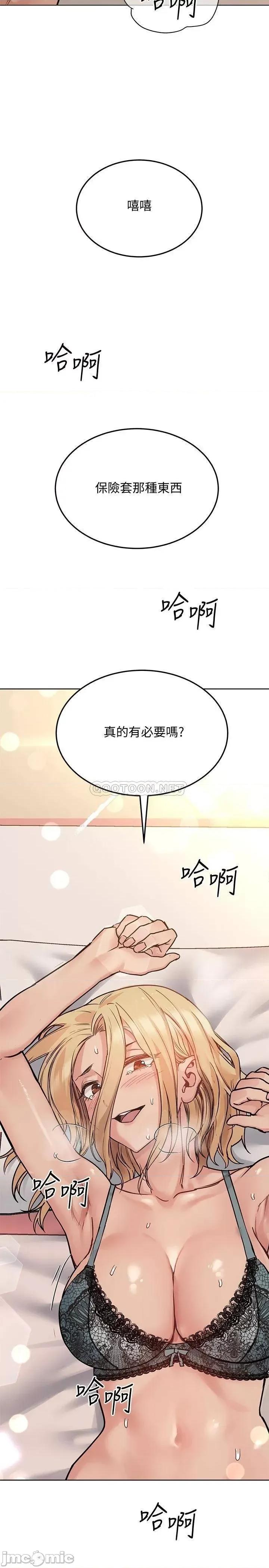 要对妈妈保密唷 要对妈妈保密唷 21 第33页