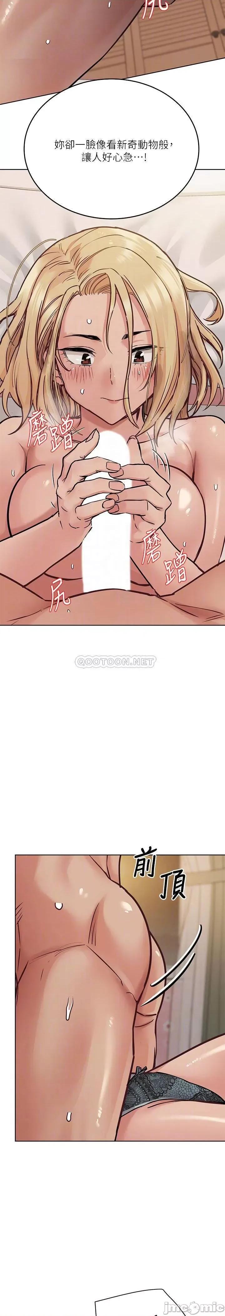 要对妈妈保密唷 要对妈妈保密唷 22 第4页