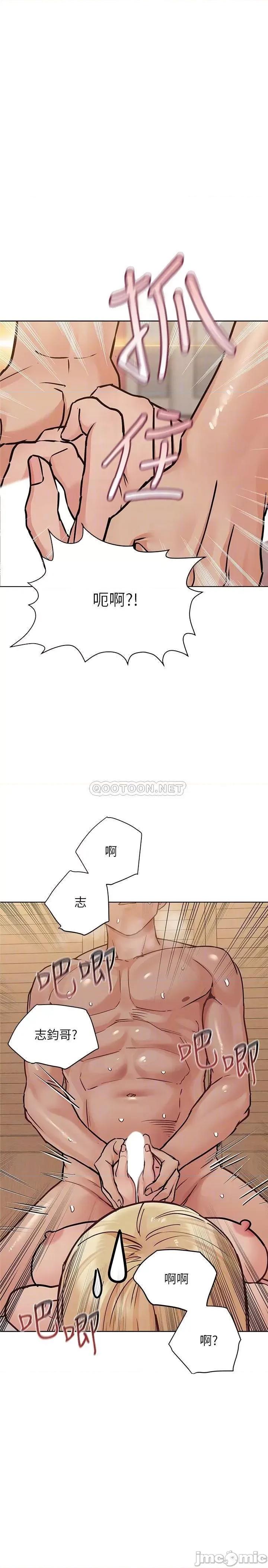 要对妈妈保密唷 要对妈妈保密唷 22 第6页