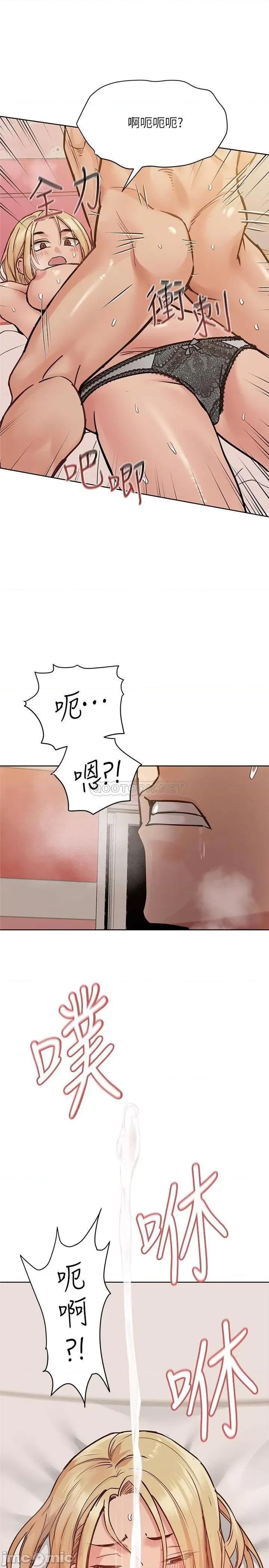 要对妈妈保密唷 要对妈妈保密唷 22 第7页