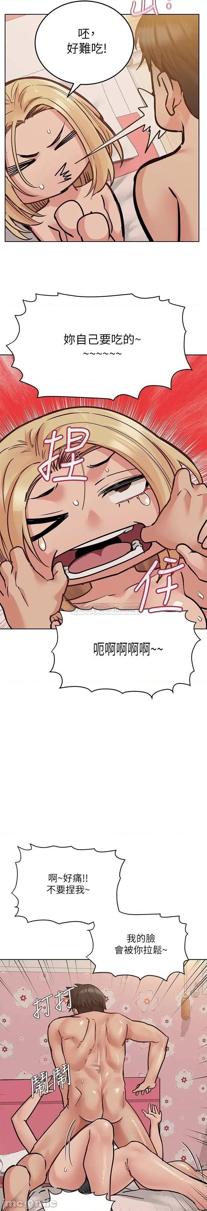 要对妈妈保密唷 要对妈妈保密唷 22 第11页