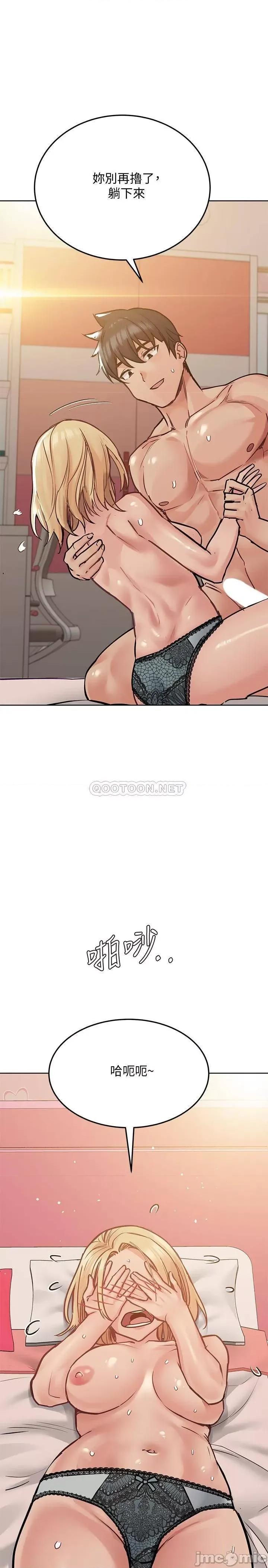要对妈妈保密唷 要对妈妈保密唷 22 第15页