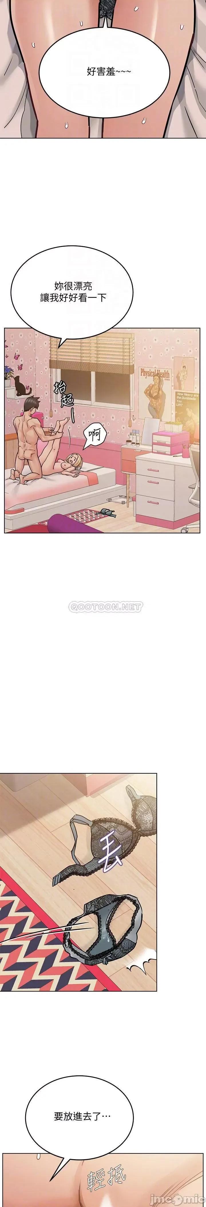 要对妈妈保密唷 要对妈妈保密唷 22 第16页
