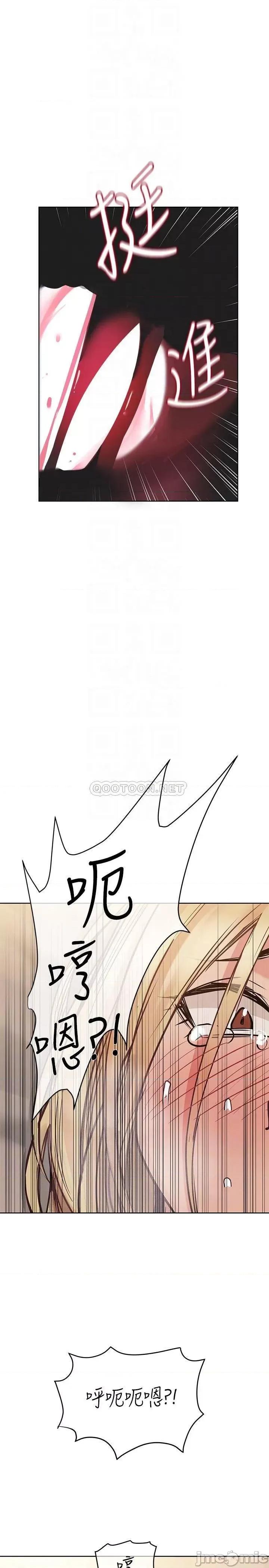 要对妈妈保密唷 要对妈妈保密唷 22 第18页