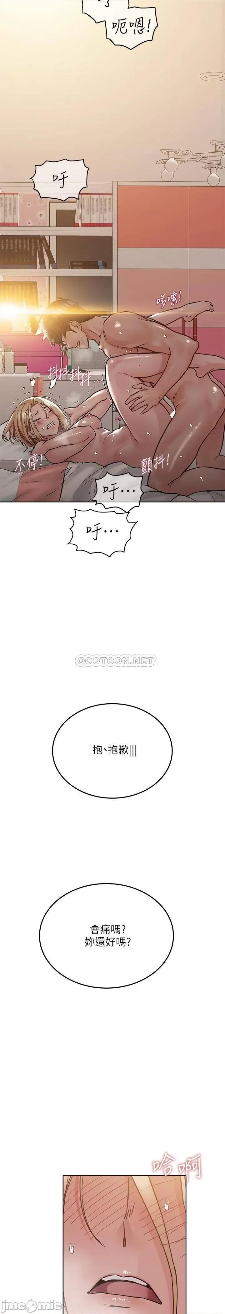 要对妈妈保密唷 要对妈妈保密唷 22 第19页