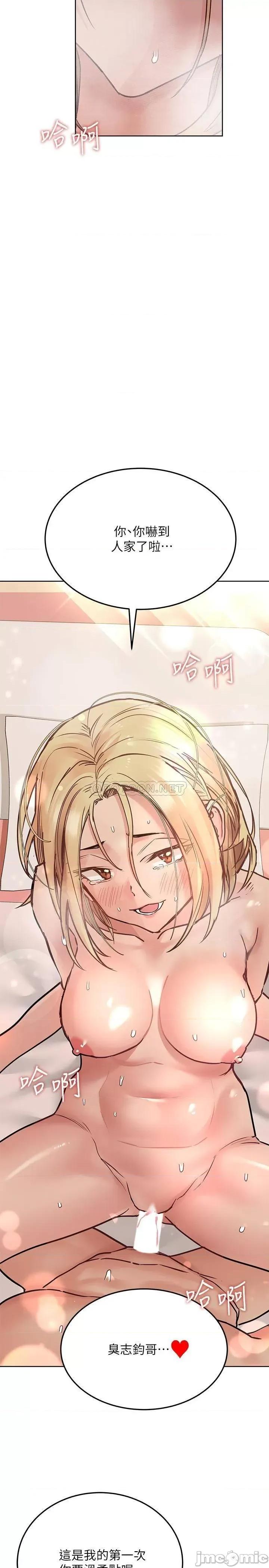 要对妈妈保密唷 要对妈妈保密唷 22 第20页