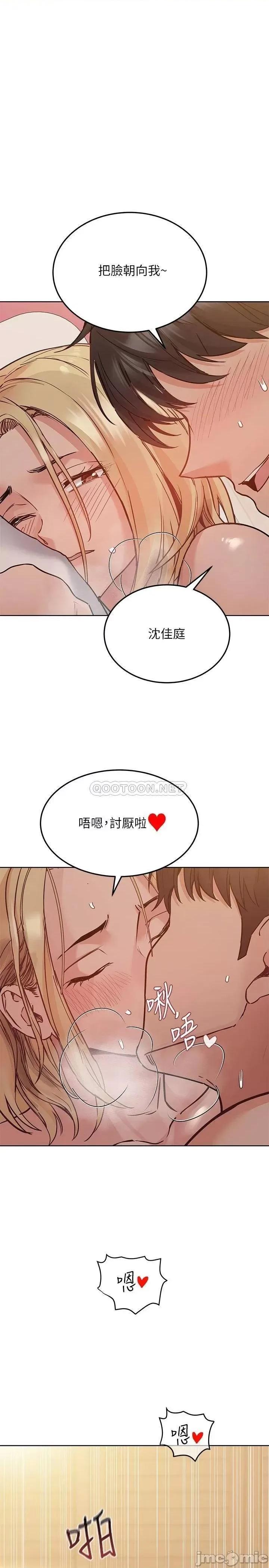 要对妈妈保密唷 要对妈妈保密唷 22 第26页