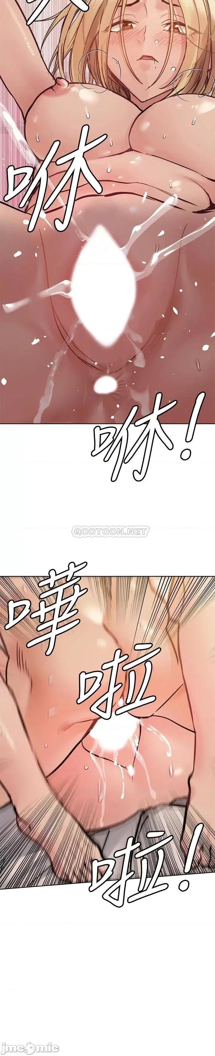 要对妈妈保密唷 要对妈妈保密唷 22 第29页