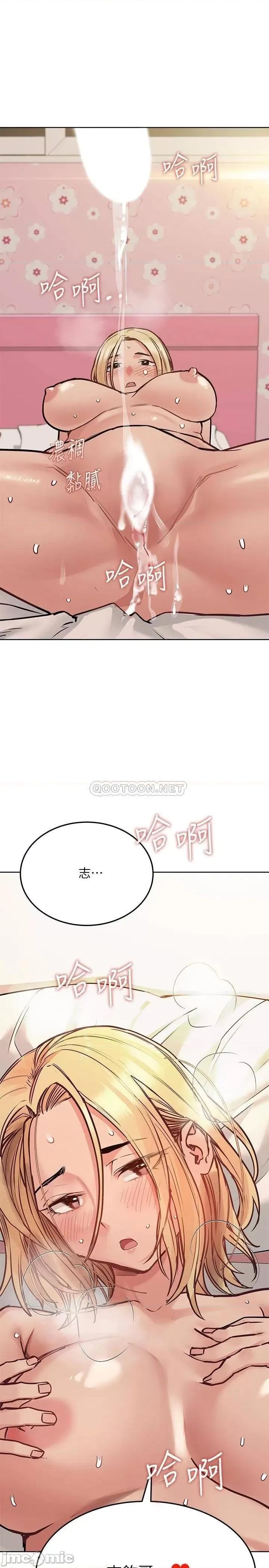 要对妈妈保密唷 要对妈妈保密唷 22 第32页