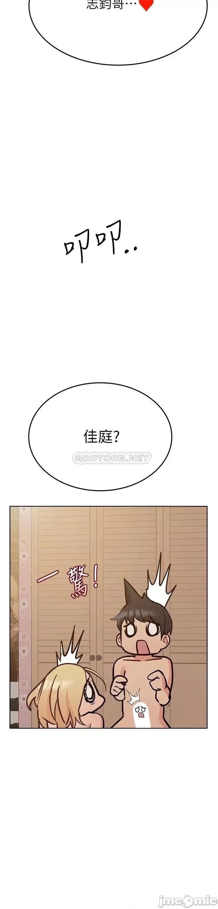 要对妈妈保密唷 要对妈妈保密唷 22 第33页