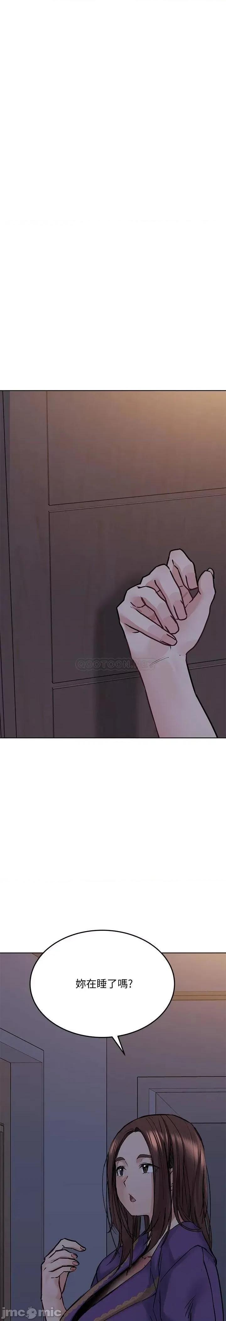 要对妈妈保密唷 要对妈妈保密唷 22 第34页