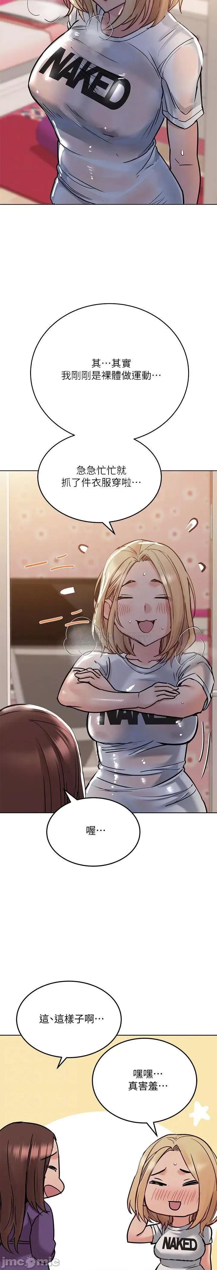 要对妈妈保密唷 要对妈妈保密唷_第23话_-_一次不够我还要 第10页