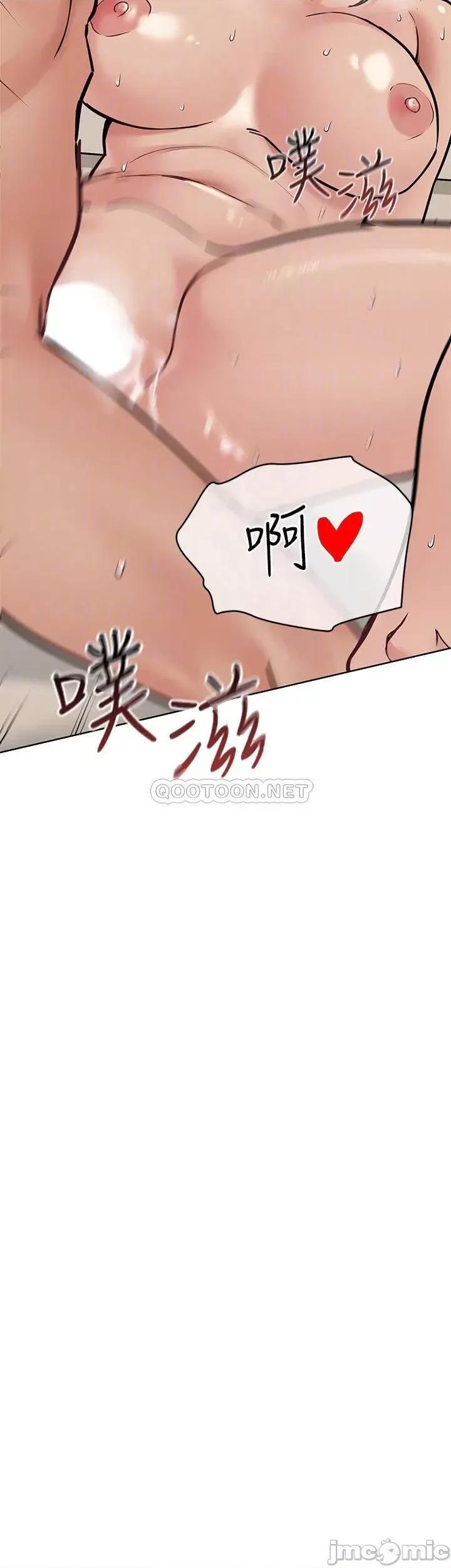 要对妈妈保密唷 要对妈妈保密唷_第24话_-_欲罢不能的初体验 第6页