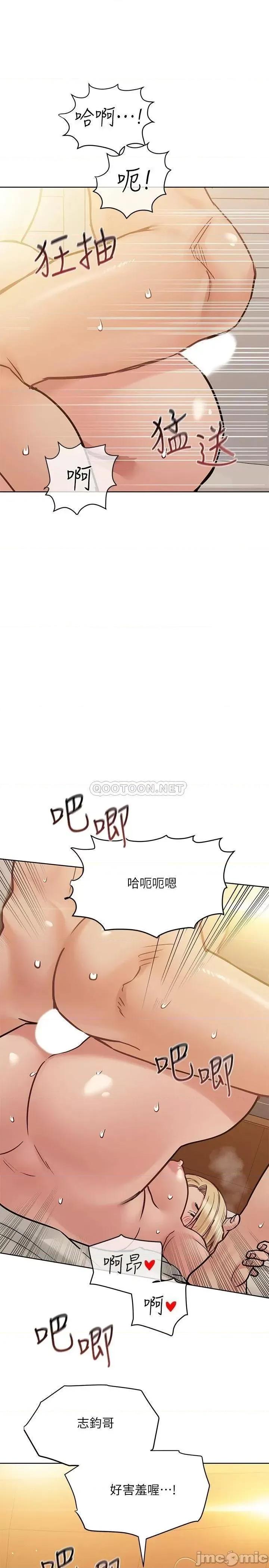 要对妈妈保密唷 要对妈妈保密唷_第24话_-_欲罢不能的初体验 第7页
