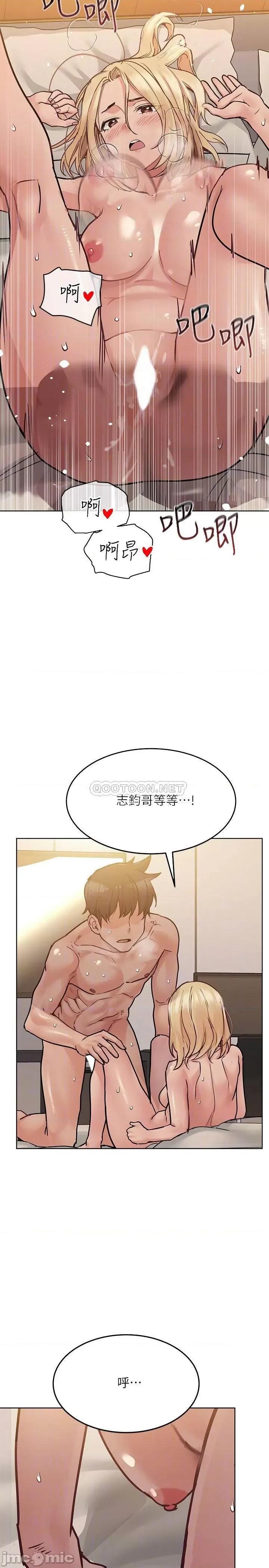 要对妈妈保密唷 要对妈妈保密唷_第24话_-_欲罢不能的初体验 第8页