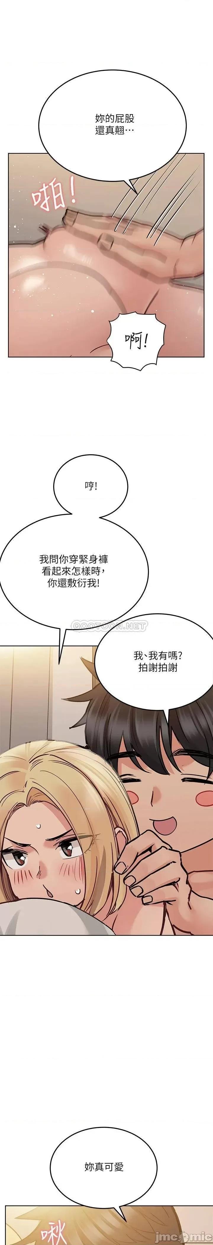 要对妈妈保密唷 要对妈妈保密唷_第24话_-_欲罢不能的初体验 第11页