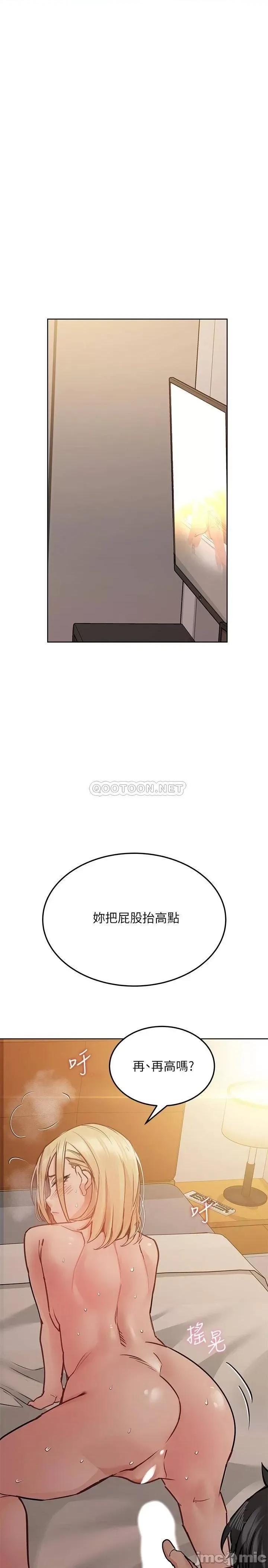 要对妈妈保密唷 要对妈妈保密唷_第24话_-_欲罢不能的初体验 第17页