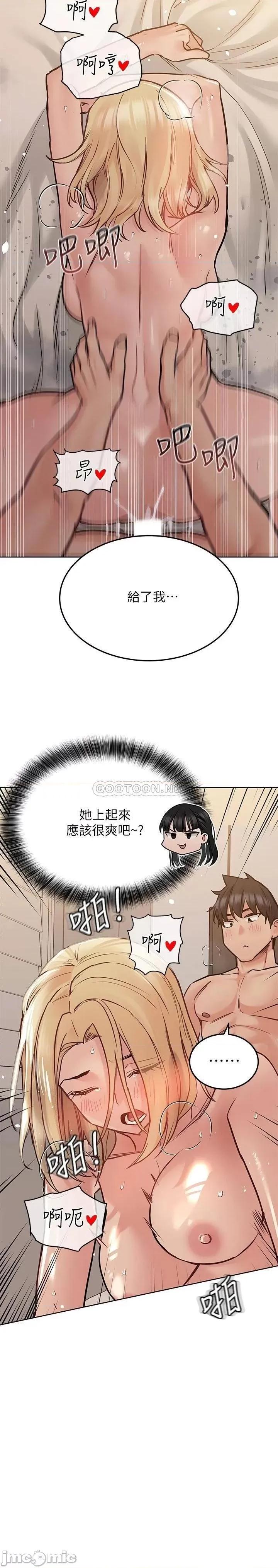 要对妈妈保密唷 要对妈妈保密唷_第24话_-_欲罢不能的初体验 第22页