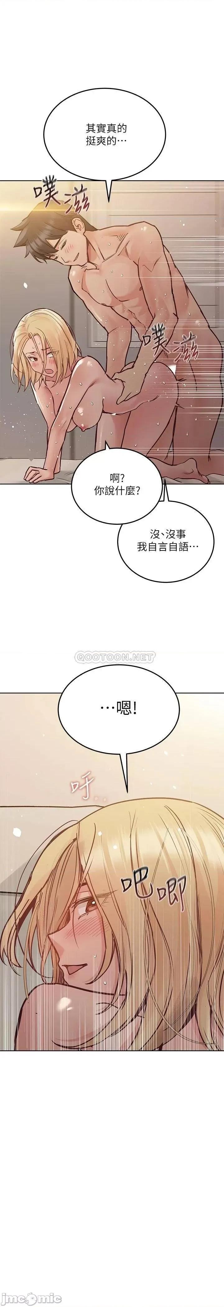 要对妈妈保密唷 要对妈妈保密唷_第24话_-_欲罢不能的初体验 第23页