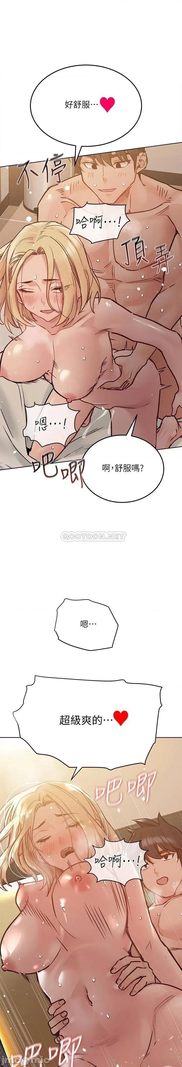 要对妈妈保密唷 要对妈妈保密唷_第24话_-_欲罢不能的初体验 第24页