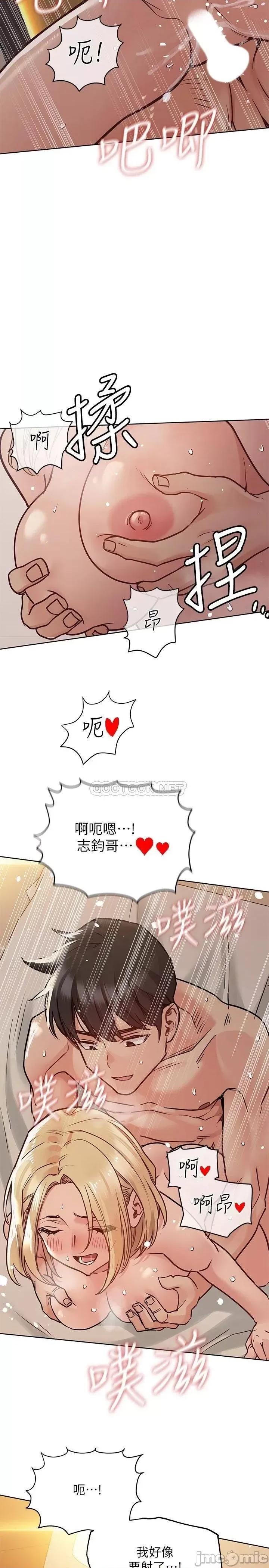 要对妈妈保密唷 要对妈妈保密唷_第24话_-_欲罢不能的初体验 第25页
