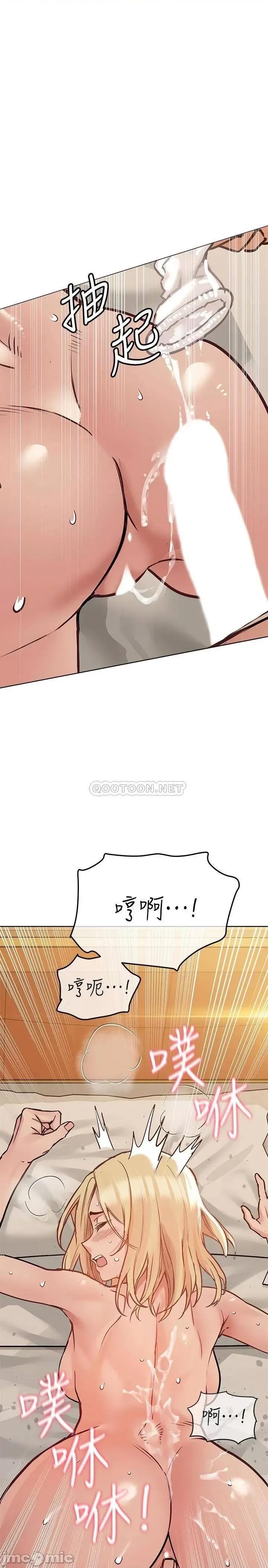 要对妈妈保密唷 要对妈妈保密唷_第24话_-_欲罢不能的初体验 第27页