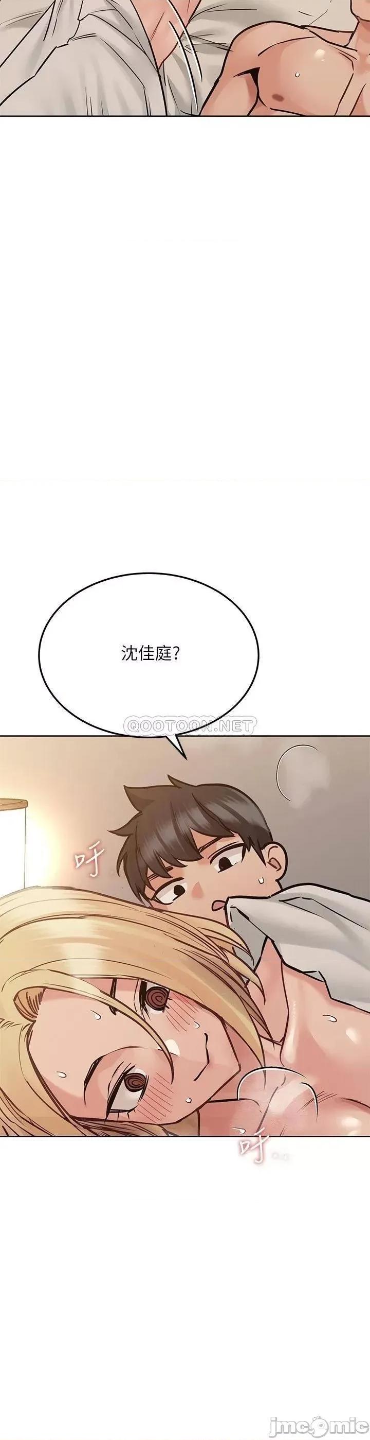 要对妈妈保密唷 要对妈妈保密唷_第24话_-_欲罢不能的初体验 第30页