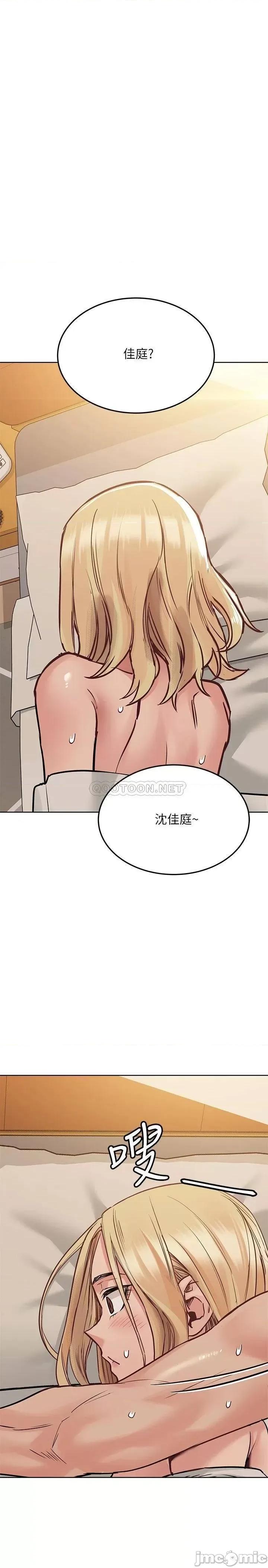 要对妈妈保密唷 要对妈妈保密唷_第24话_-_欲罢不能的初体验 第31页