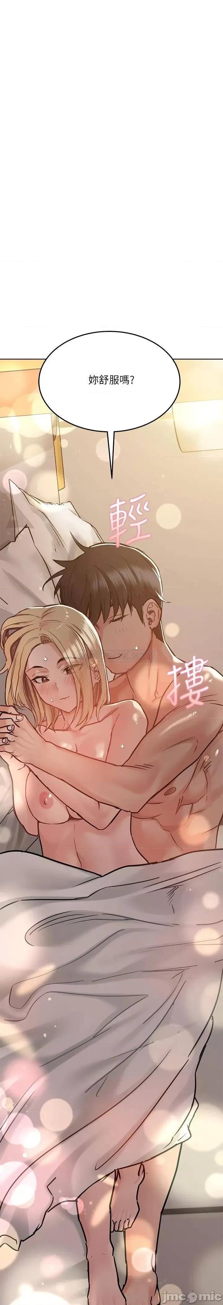 要对妈妈保密唷 要对妈妈保密唷_第24话_-_欲罢不能的初体验 第32页
