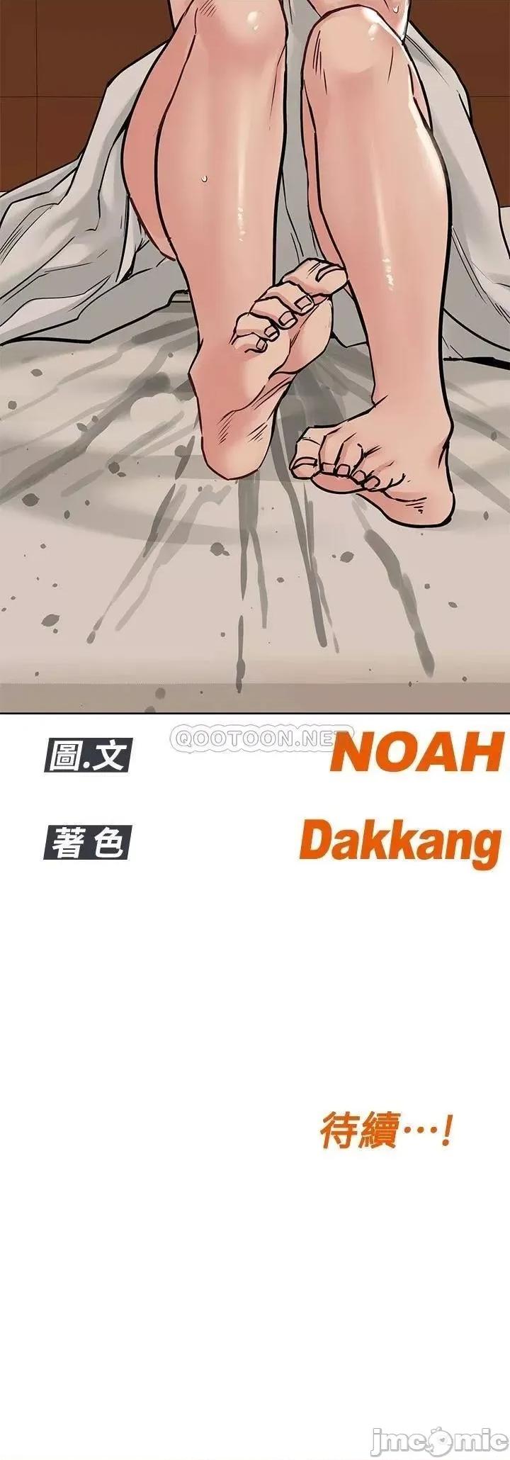 要对妈妈保密唷 要对妈妈保密唷_第24话_-_欲罢不能的初体验 第37页