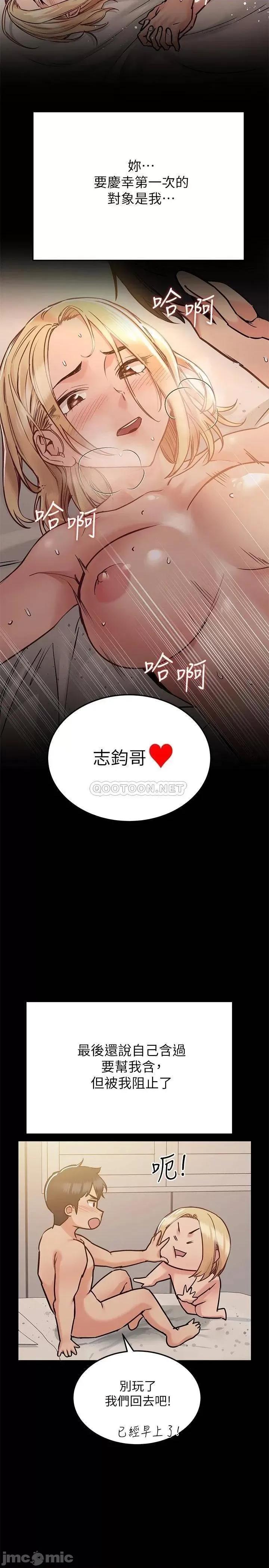 要对妈妈保密唷 要对妈妈保密唷_第25话_-_阿姨也被小公狗迷倒了 第2页