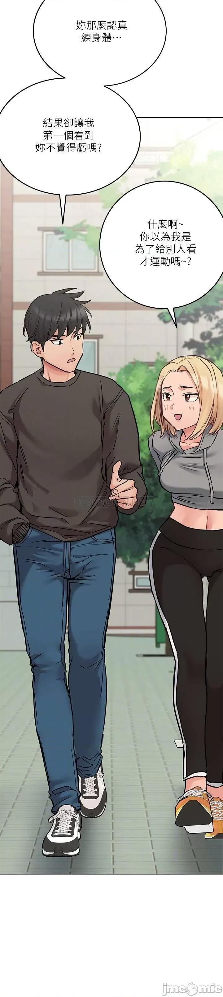 要对妈妈保密唷 要对妈妈保密唷_第25话_-_阿姨也被小公狗迷倒了 第4页