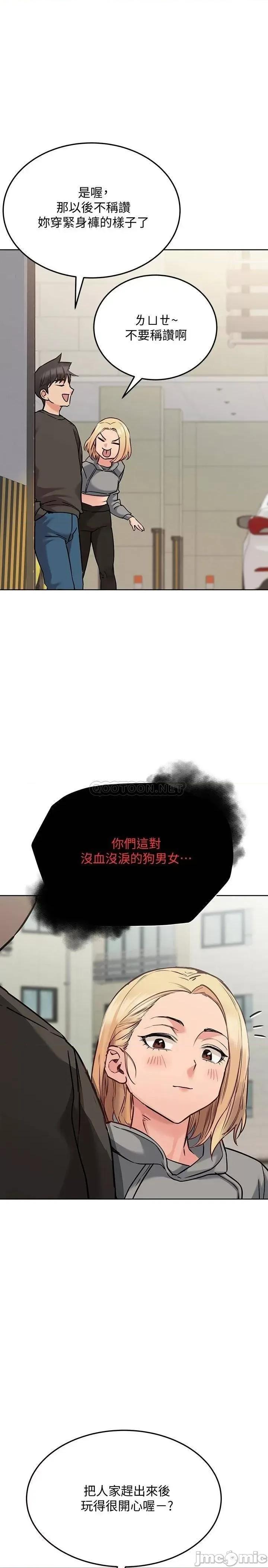 要对妈妈保密唷 要对妈妈保密唷_第25话_-_阿姨也被小公狗迷倒了 第5页