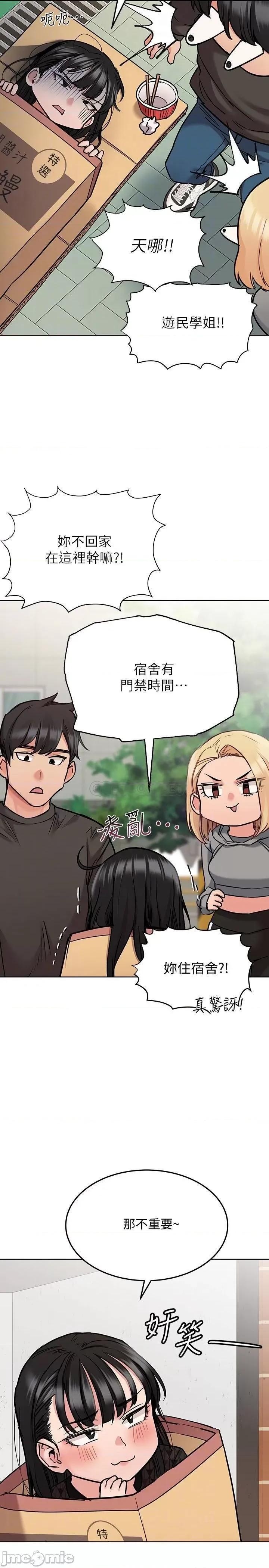 要对妈妈保密唷 要对妈妈保密唷_第25话_-_阿姨也被小公狗迷倒了 第6页